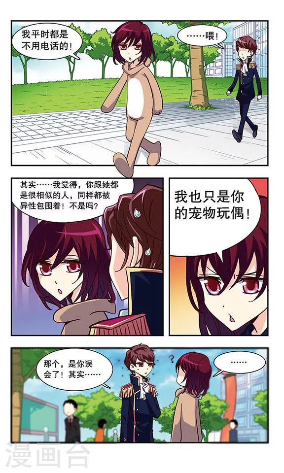第11话 会长Vs会长23