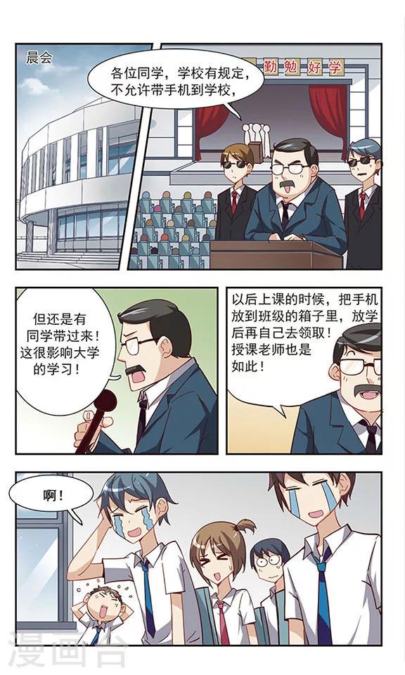 第26话 美味的牛奶9