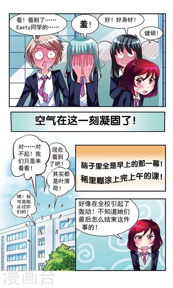 第5话 消灭臭老鼠大作战14