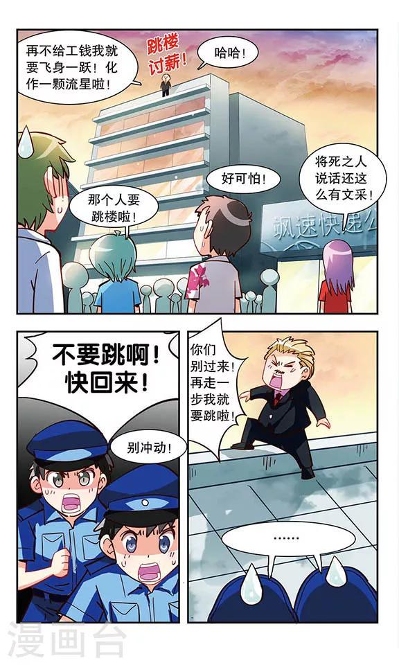 第3话 你好！劳动委员！3