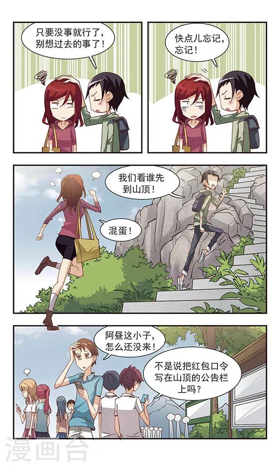 第30话 落水11