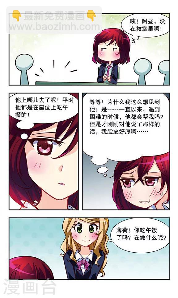 第5话 消灭臭老鼠大作战18