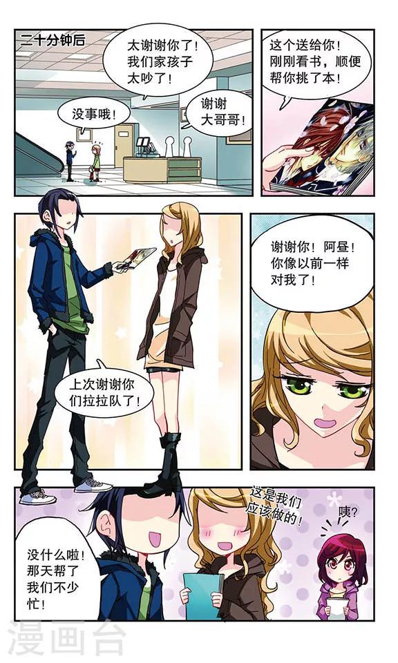 第13话 图书馆大哥哥15