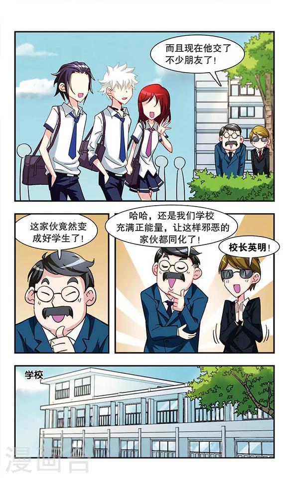 第16话 微笑面具16