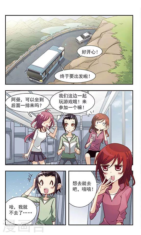 第29话 春游9