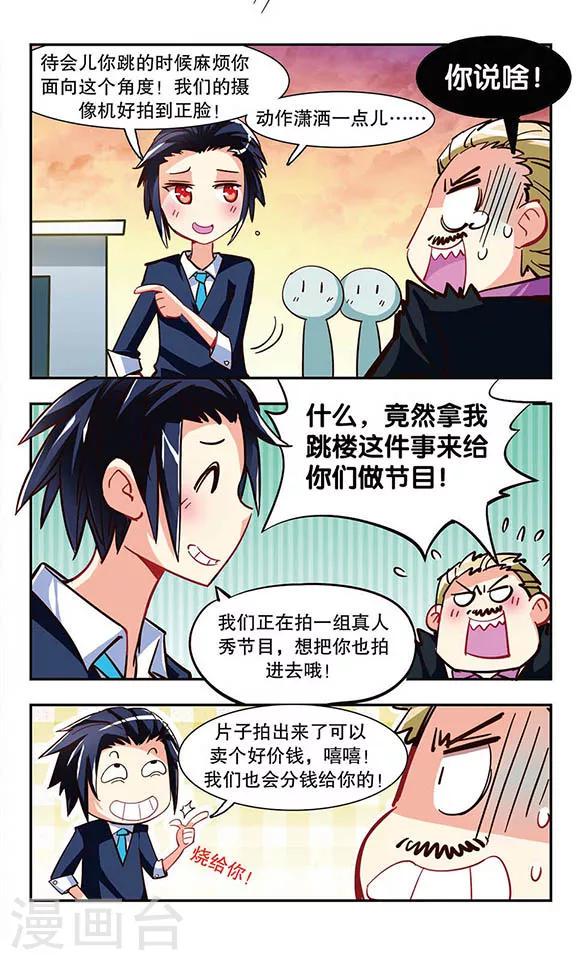 第3话 你好！劳动委员！6