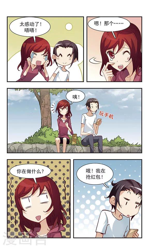 第30话 落水9