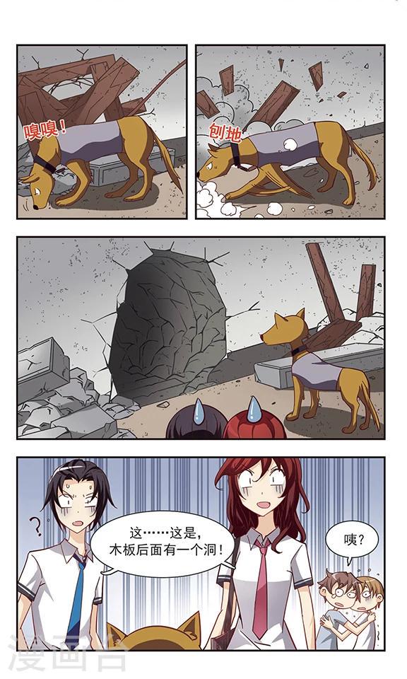 第34话 狗狗侦探13