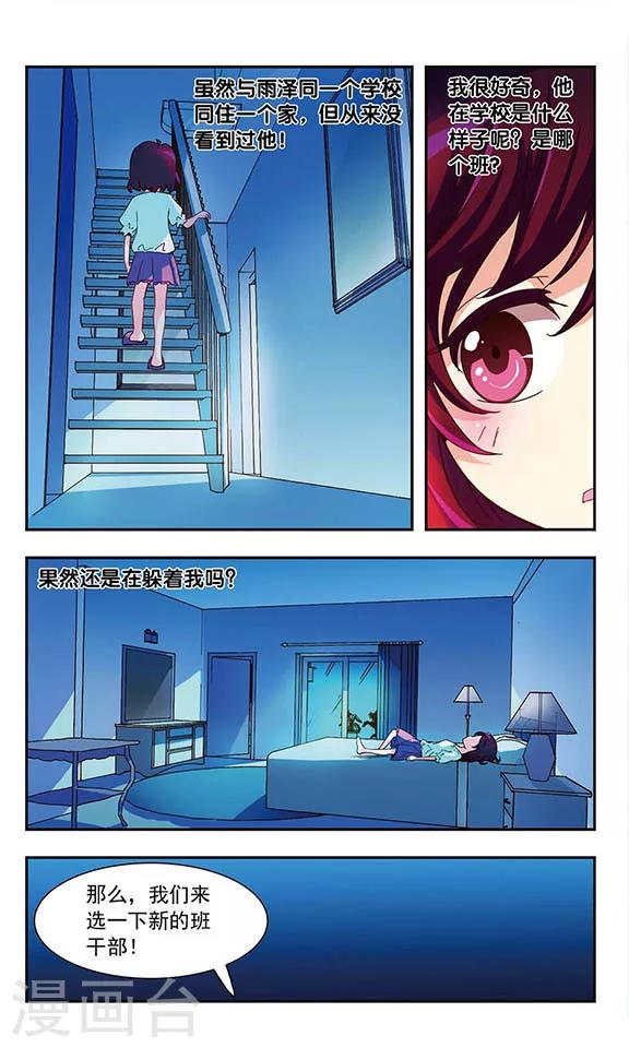 第3话 你好！劳动委员！9