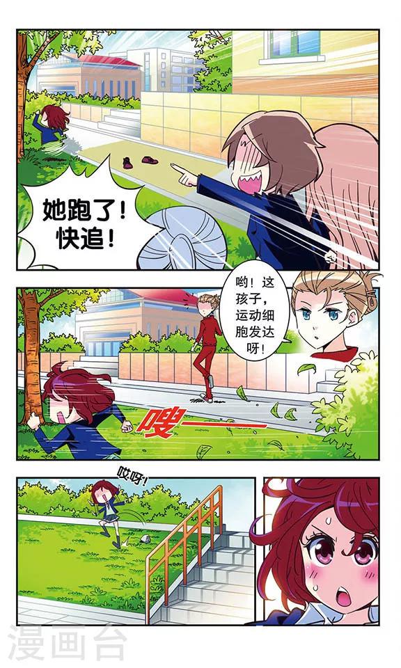 第6话 体操达人！3