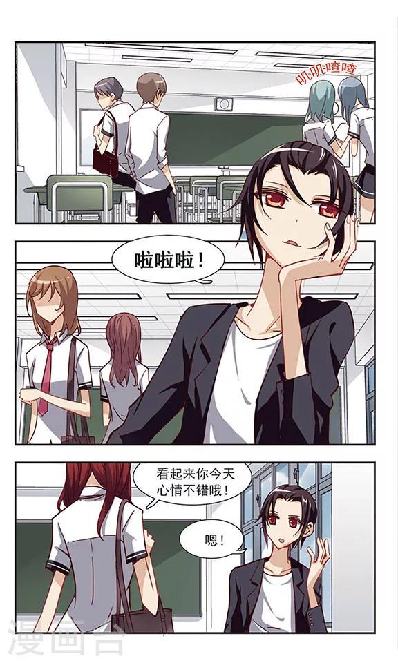 第26话 美味的牛奶1
