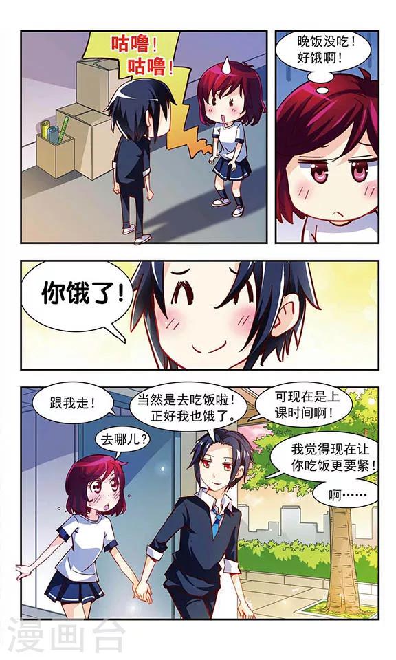 第3话 你好！劳动委员！22