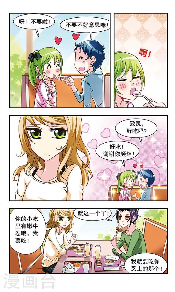 第14话 浪漫甜品店18