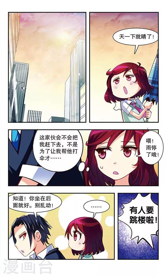 第3话 你好！劳动委员！2