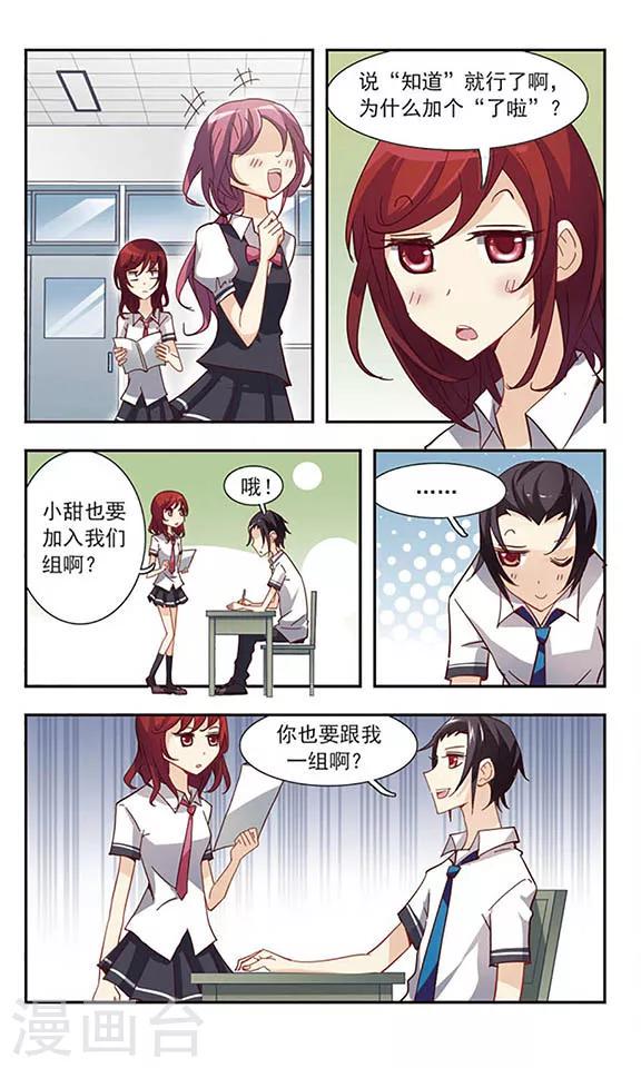 第29话 春游7