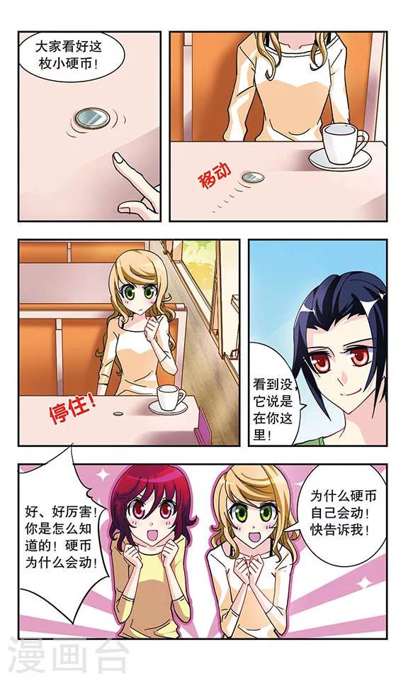 第14话 浪漫甜品店7