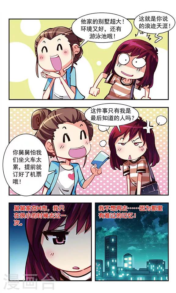 第1话 难过的记忆8