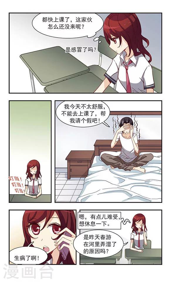 第31话 吵闹的课堂2