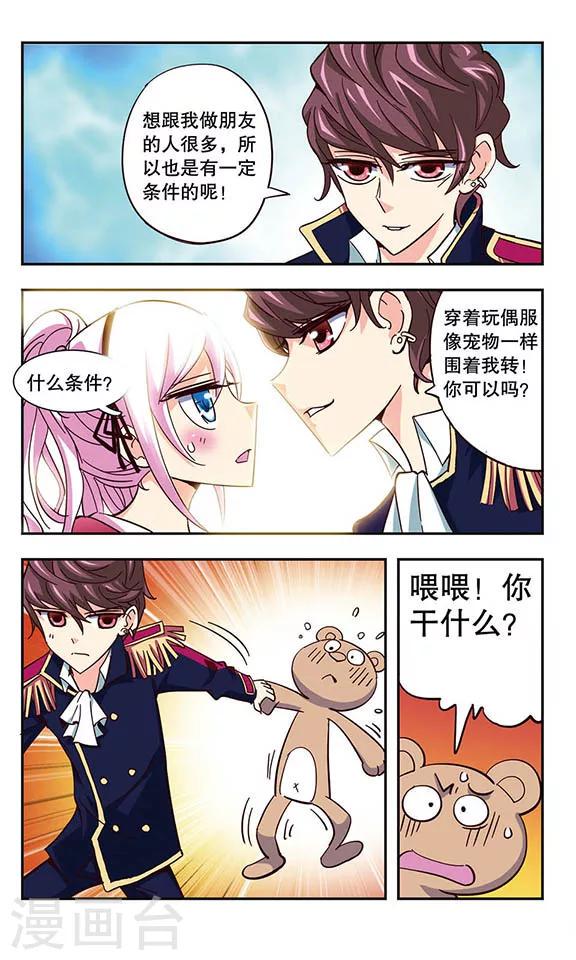 第11话 会长Vs会长15