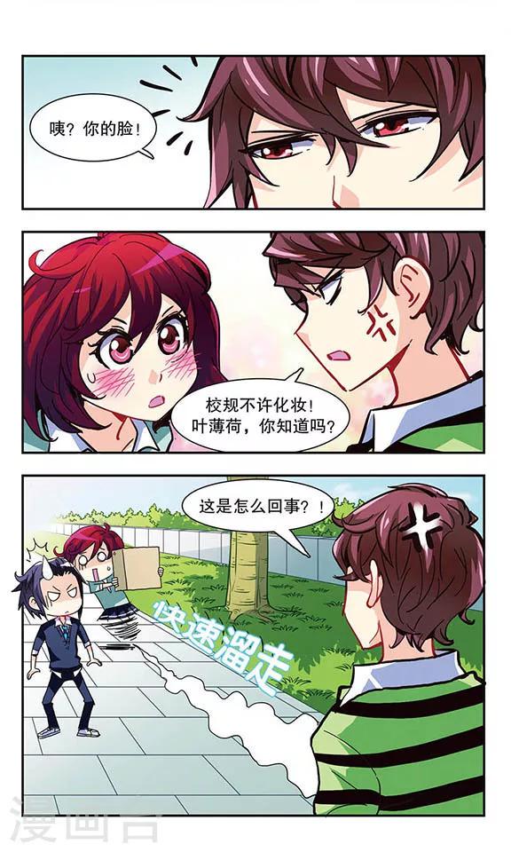 第6话 体操达人！21