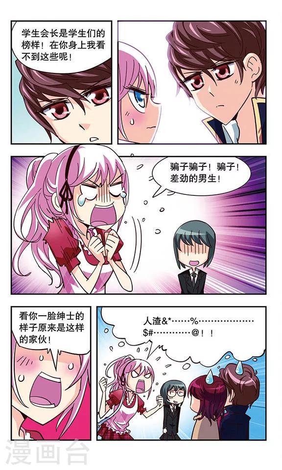 第11话 会长Vs会长19