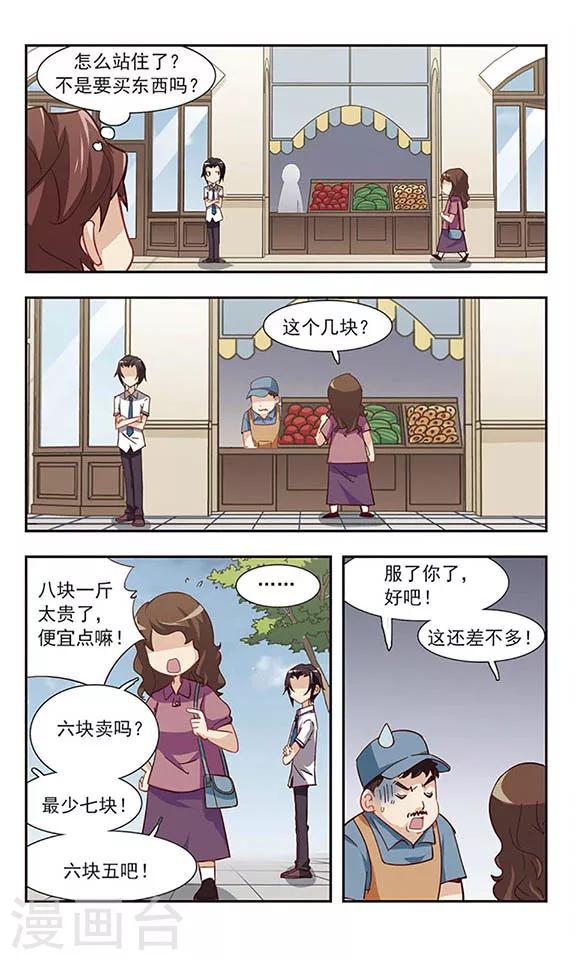 第25话 帮你买东西7