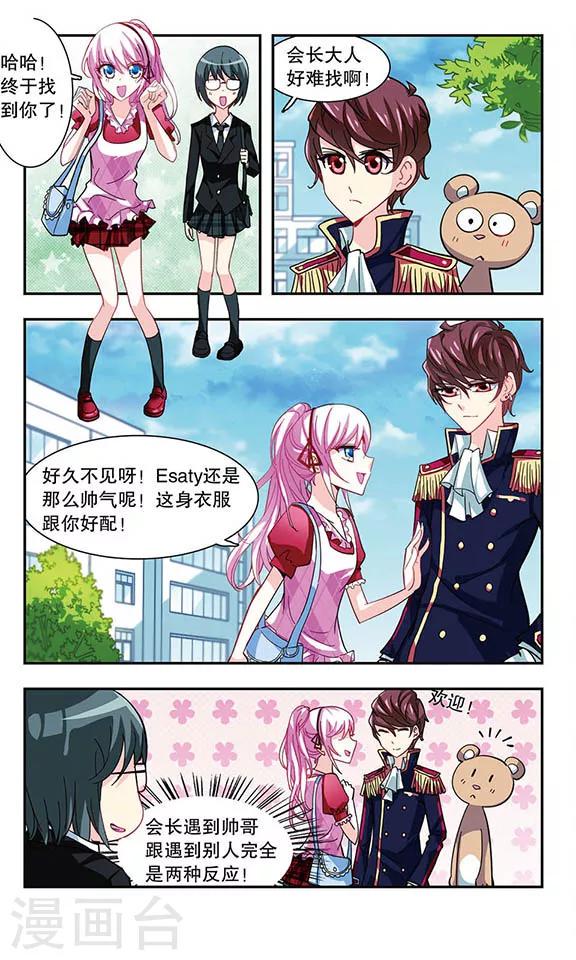第11话 会长Vs会长11