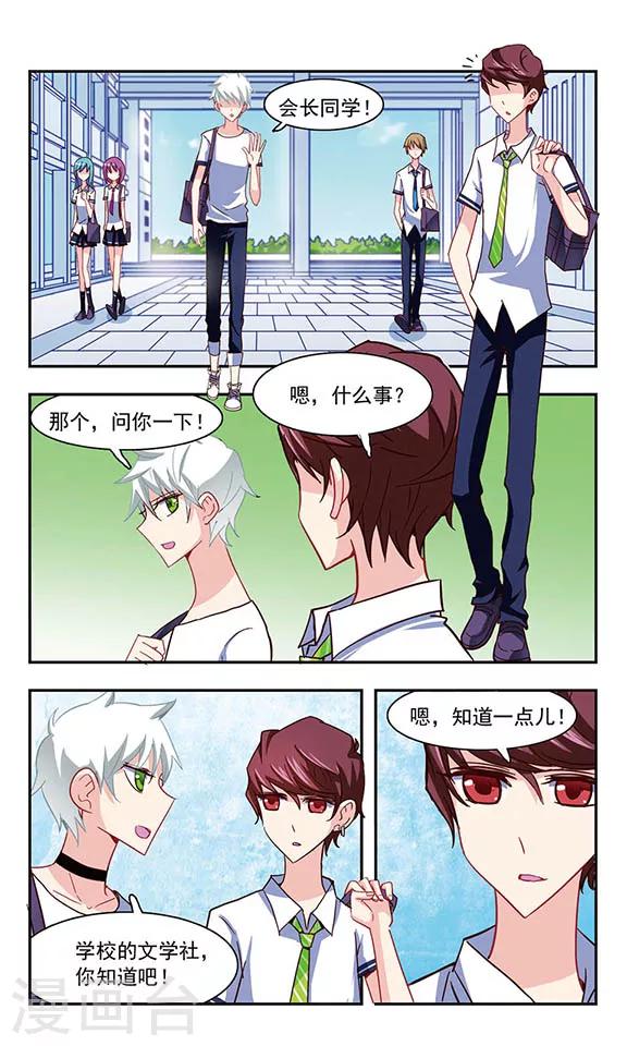 第21话 楼顶聚会21