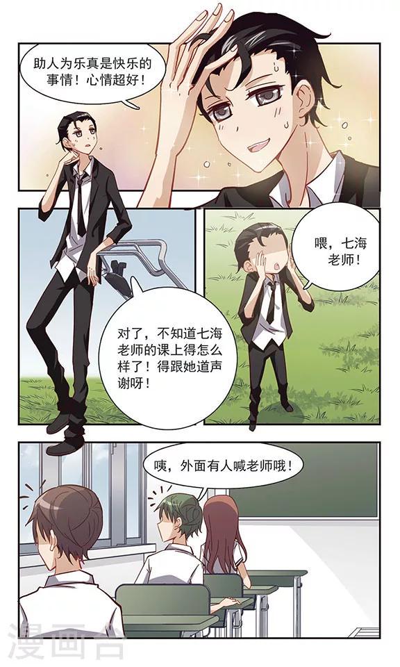第28话 剪草坪9