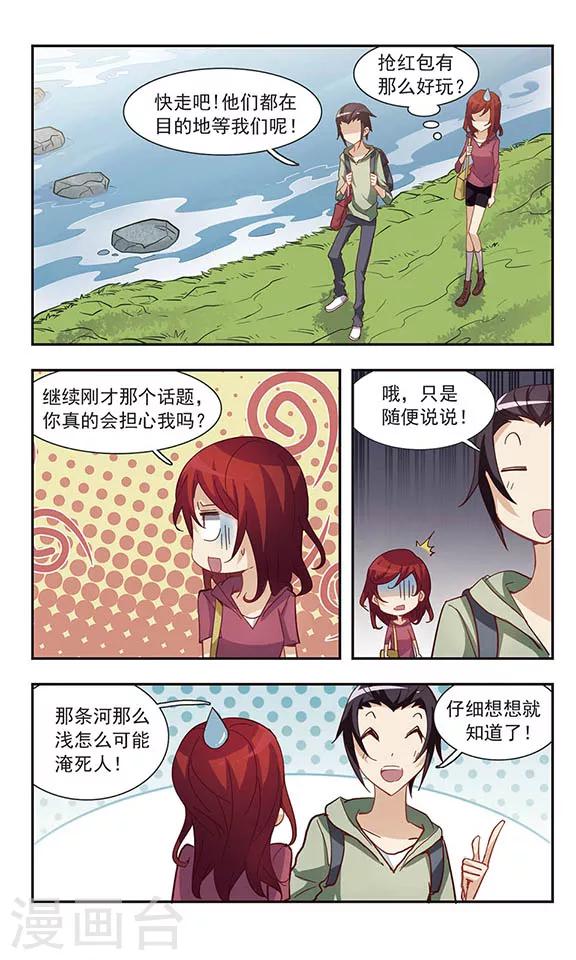 第30话 落水10
