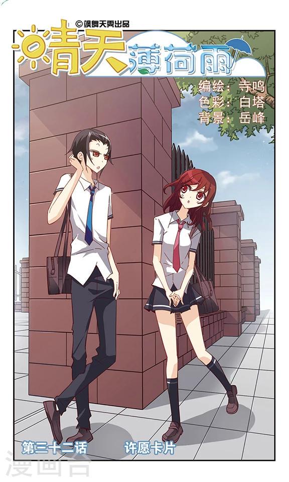 第32话 许愿卡片0