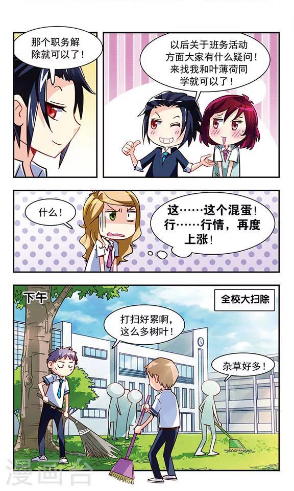 第3话 你好！劳动委员！13