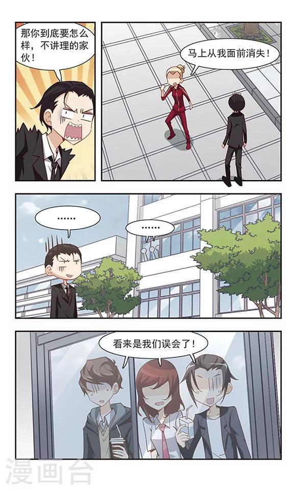 第26话 美味的牛奶6
