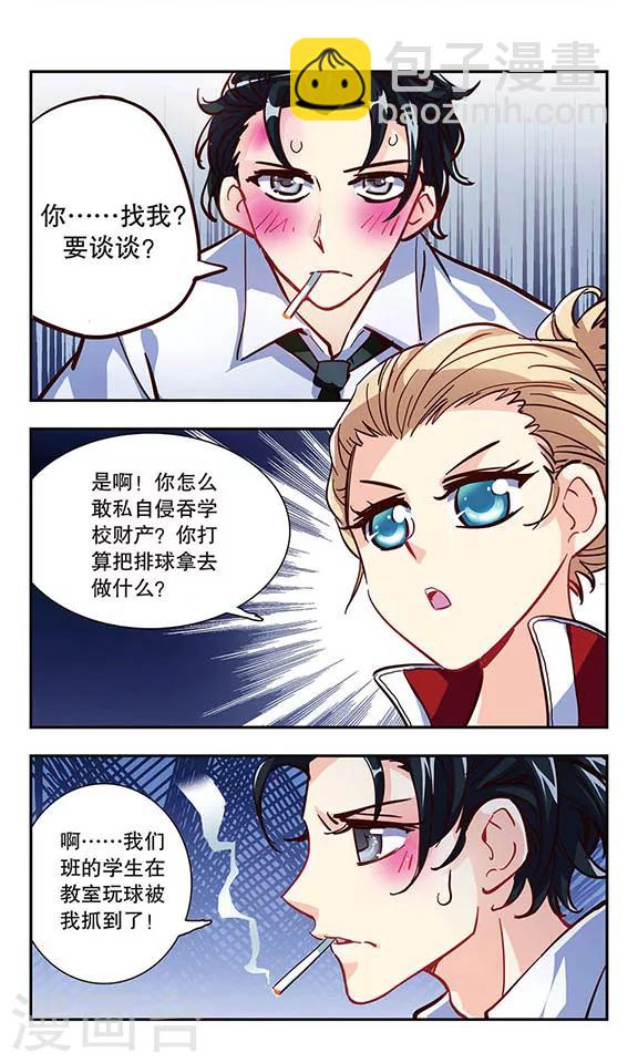 第10话 校庆活动4