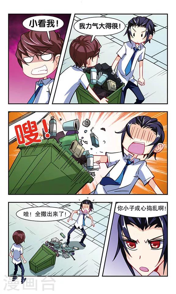 第18话扫除大作战14