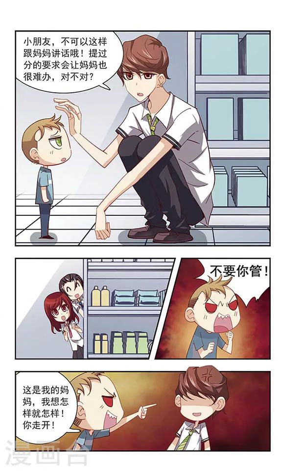第23话 亲哥俩8
