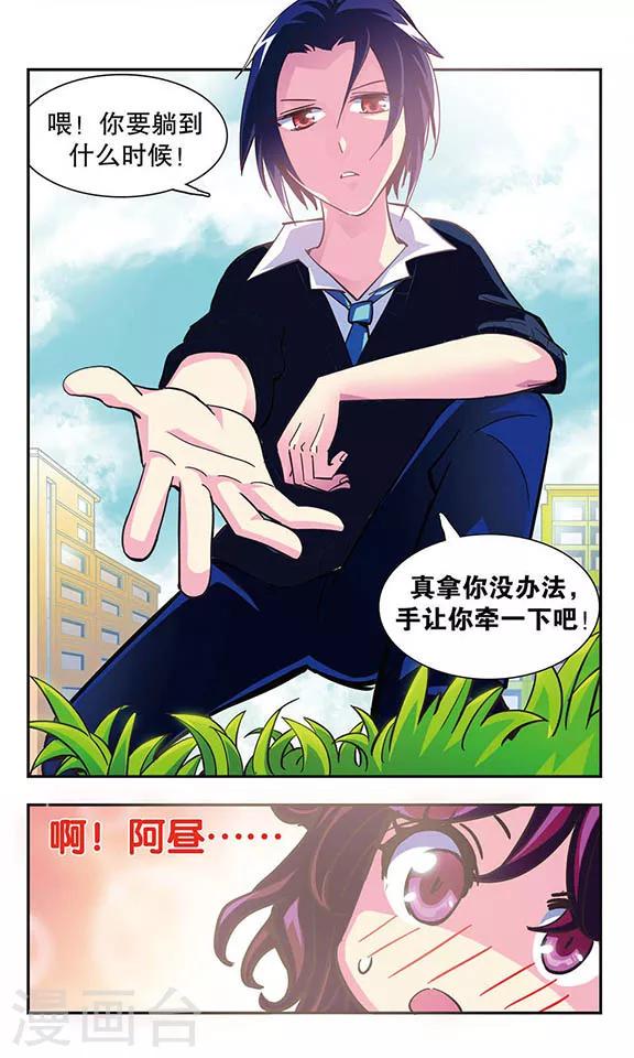 第6话 体操达人！5