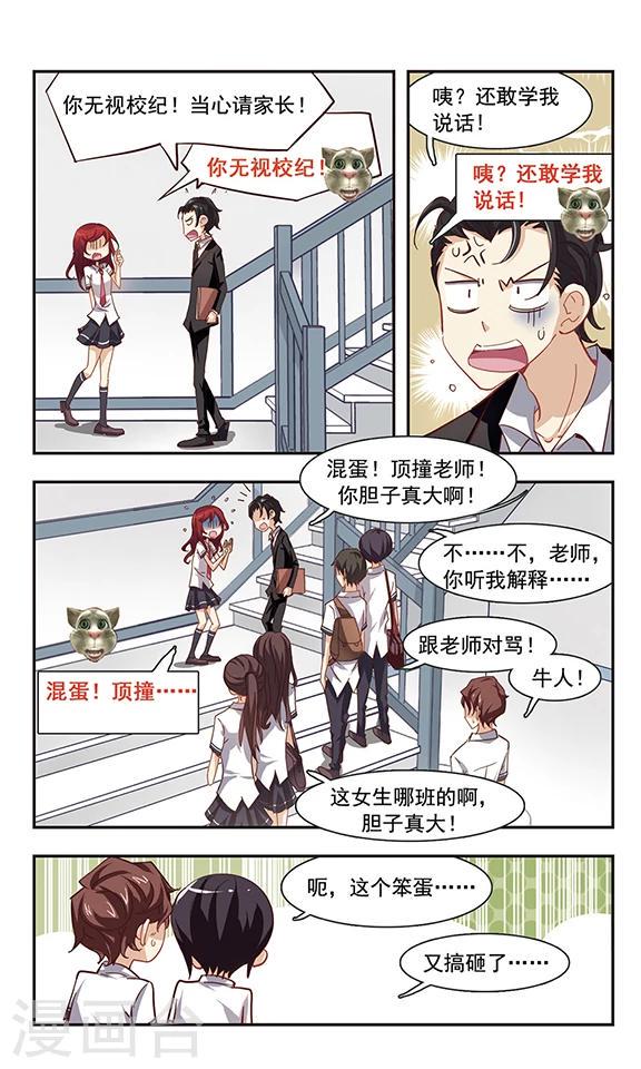 第33话 学说话的汤姆猫12
