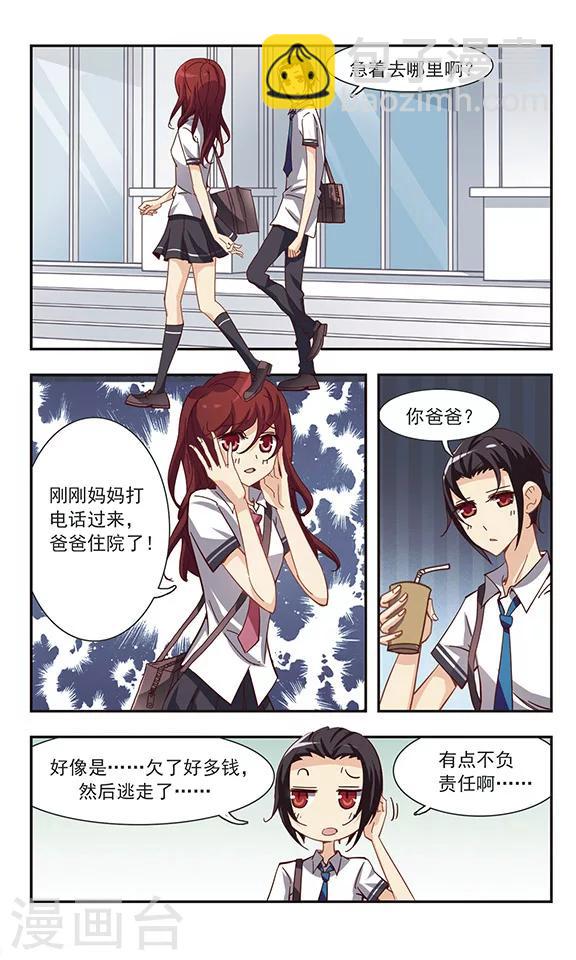 最终话 再见2