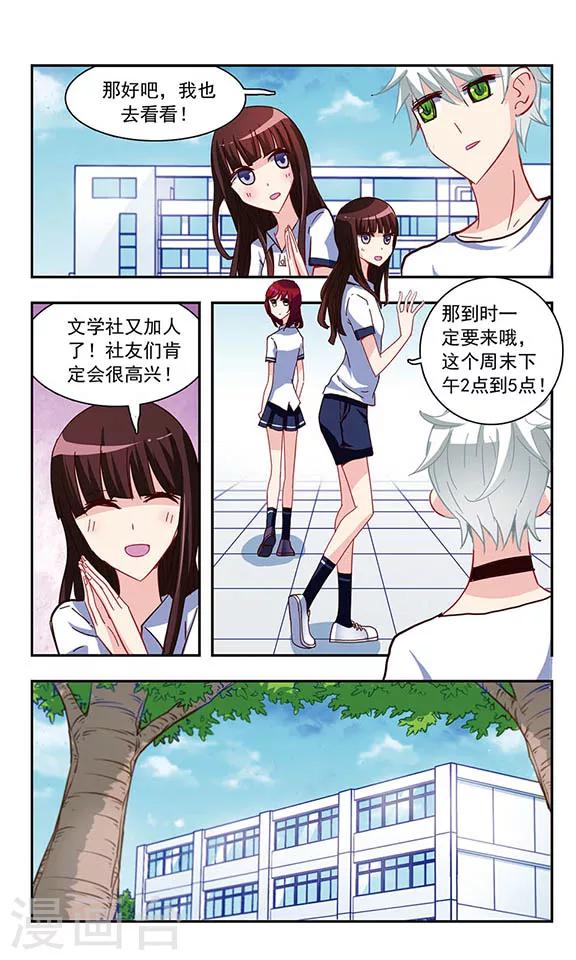 第21话 楼顶聚会20