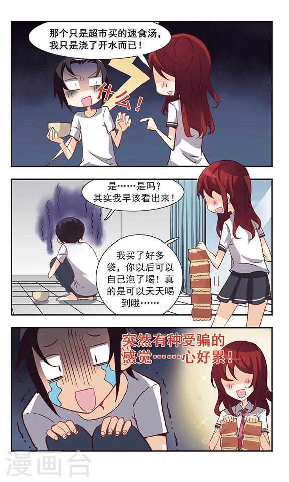 第32话 许愿卡片7