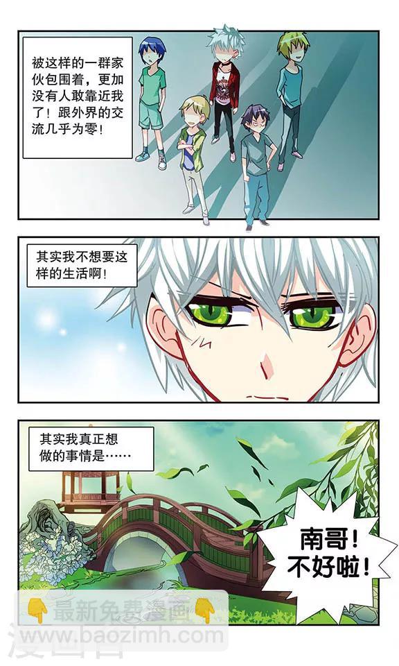 第8话 不良少年7
