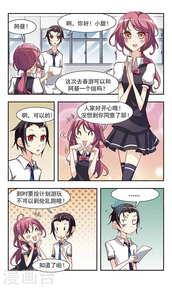 第29话 春游6