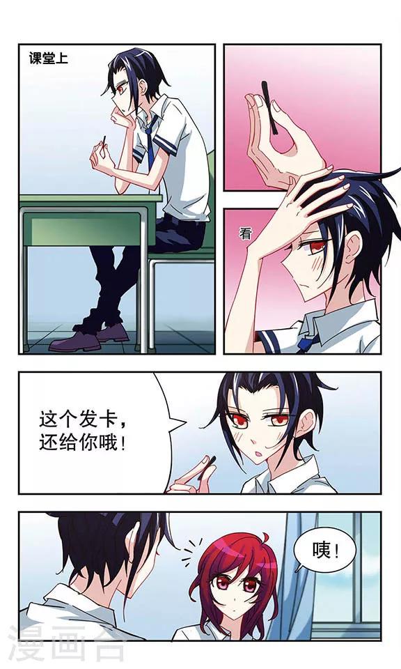 第17话 好哥们1