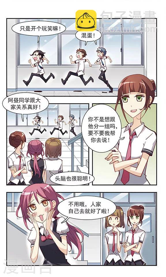 第29话 春游5