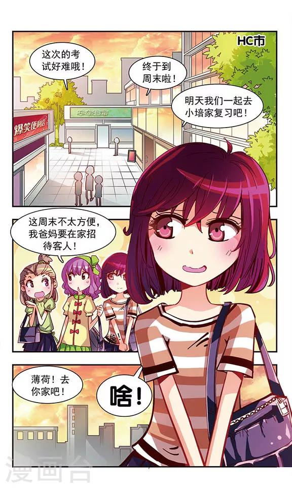 第1话 难过的记忆1