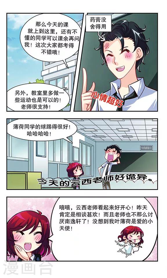 第10话 校庆活动7