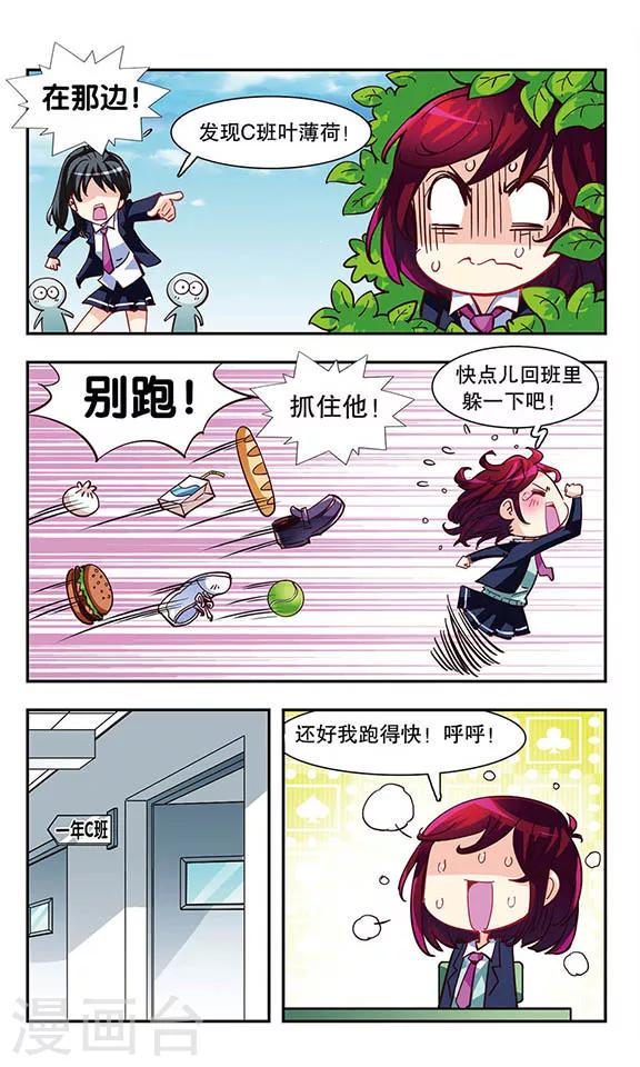 第5话 消灭臭老鼠大作战17