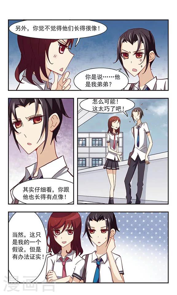 第22话 周末活动21