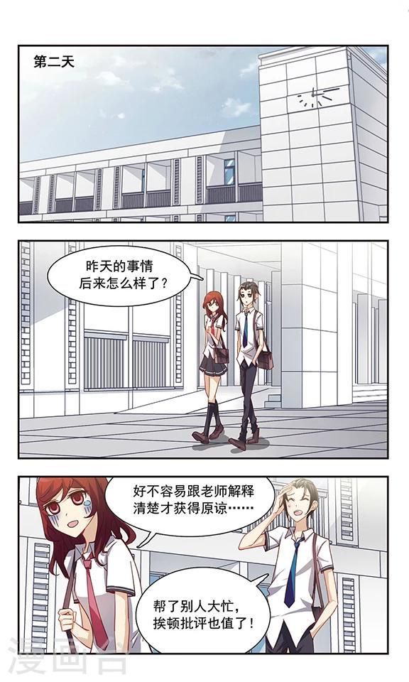 第33话 学说话的汤姆猫13